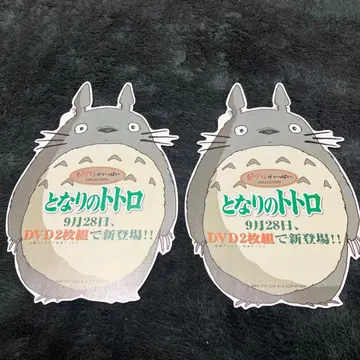 이웃집 토토로 DVD 전단지