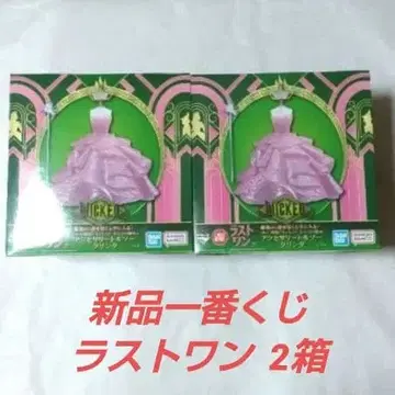 새상품 제일복권 위키드 두 마녀 액세서리 토르소 마네킹 라스트 원 2상자