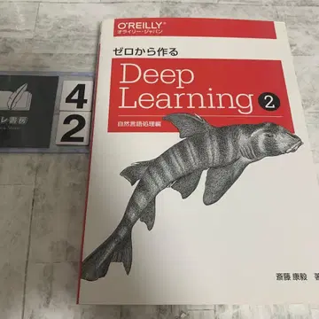 제로에서 만드는 Deep Learning 2