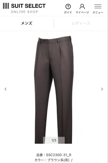 [정장 셀렉트] 울 블렌드 1턱 테이퍼드 팬츠 브라운 워셔블