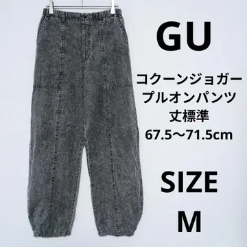 GU 코쿤 조거 풀온 팬츠 (기장 표준 67.5~71.5cm) 데님 팬츠
