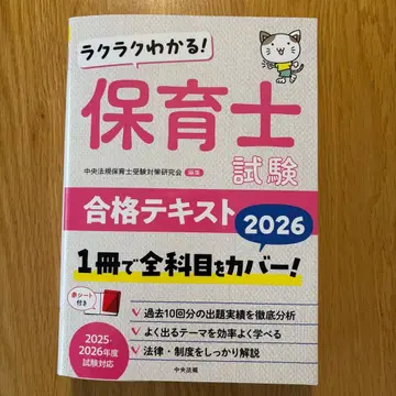 보육사 시험 합격 텍스트 2026