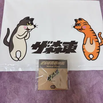 안녕, 청춘의 빛 핀 배지 쇼핑백