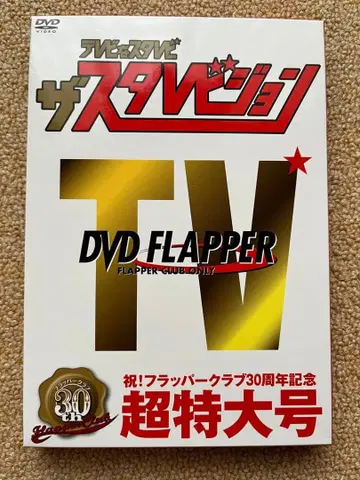 스타더스트 리뷰 FC 한정판 DVD 테레비나 스타레비 더 스타레비전