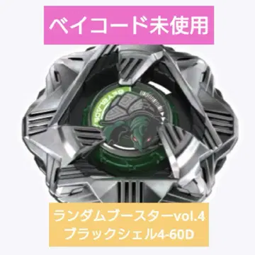 베이블레이드 엑스 랜덤 부스터 Vol.4 블랙 쉘 4-60D