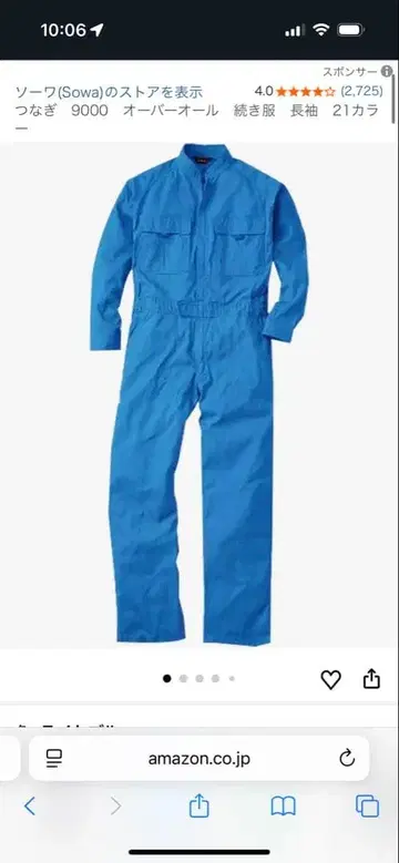 SOWA 9000 라이트 블루 오버롤