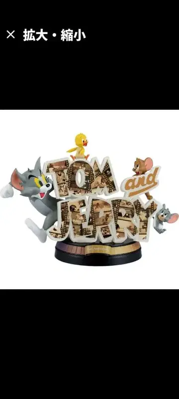 톰과 제리 85주년 기념 피규어