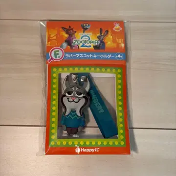 주토피아2 Happy 복권 해피 복권 F상 파우버트