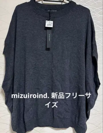 미즈이로 인드 새상품