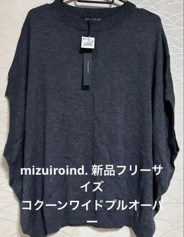 미즈이로 인드 새상품