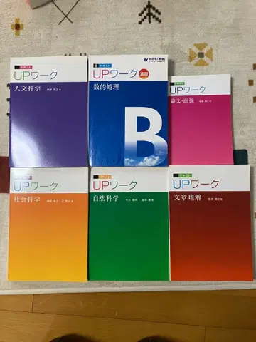 UP 워크 전 6권 세트