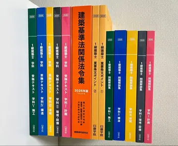 1급 건축사 학과 텍스트 문제집 2026년도 닛켄학원