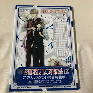 아베 미유키 SUPERLOVERS 19권 특장판 아크릴 스탠드
