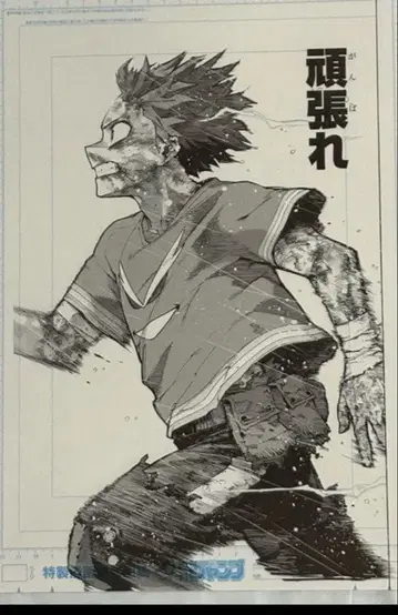 히로아카 원화전 디지털 원고 프린트 미도리야 이즈쿠 힘내