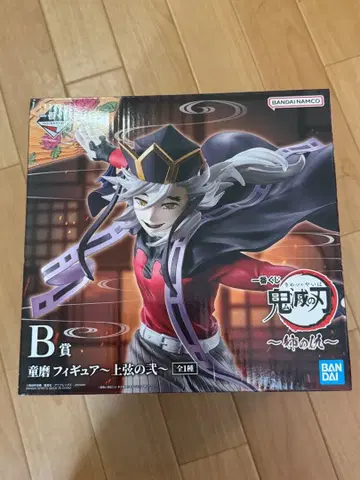 제일복권 귀멸의 칼날 언니의 원수 B상 도우마 피규어 ~상현의 이~