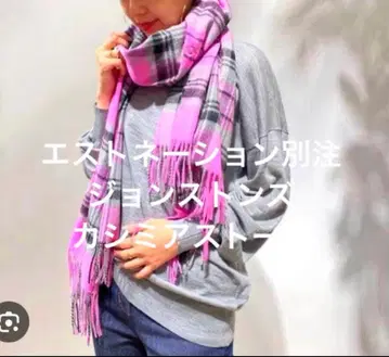 에스트네이션 별주 존스턴즈 캐시미어 스톨 핑크