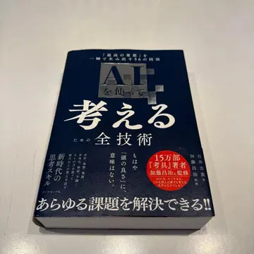 AI를 사용하여 생각하기 위한 모든 기술 | 거의 미사용 오비 포함