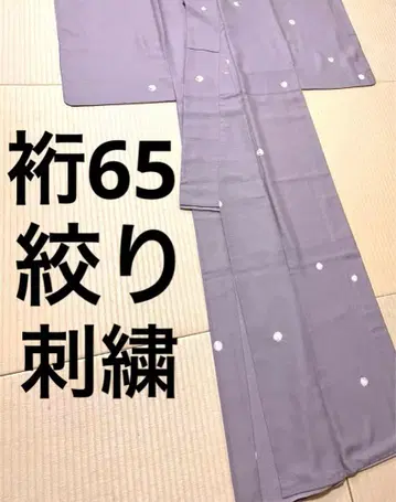 시보리 호타루가스미 수제 자수 코몬