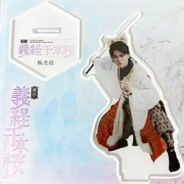 카메다 유신 아크릴 스탠드