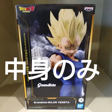 드래곤볼 Grandista 마인 베지터 (내용물만)