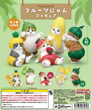 모후산도 후르츠냥 피규어 전 5종 세트 + 파인애플냥 덤 포함