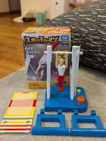 스포츠 휴먼 철봉 타카라토미