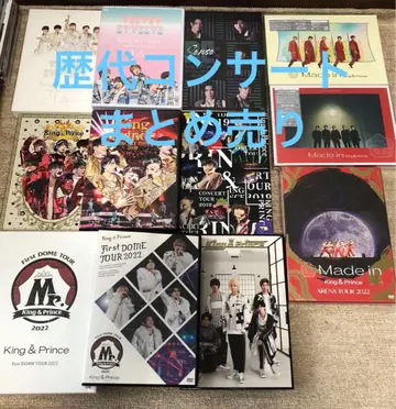 King & Prince 역대 콘서트 외 12권 묶음 판매