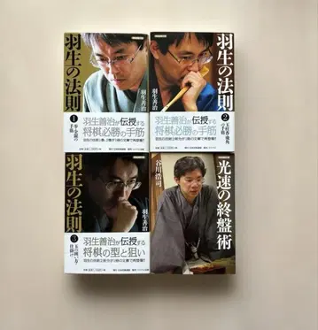 [ 새상품급 4권 세트 ] 하뉴의 법칙 1~3권 & 광속의 종반술