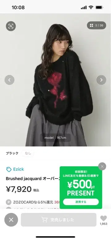 Brushed jacquard 오버 스터드 니트