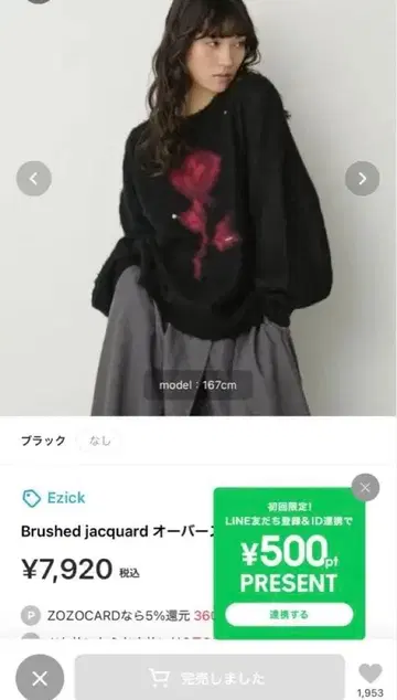 Brushed jacquard 오버 스터드 니트