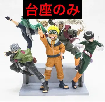 나루토 조형 인계대전 받침대