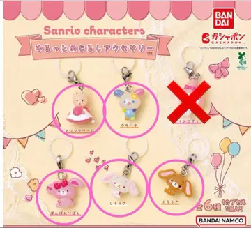 산리오 캐릭터즈 윳토 메지루시 액세서리