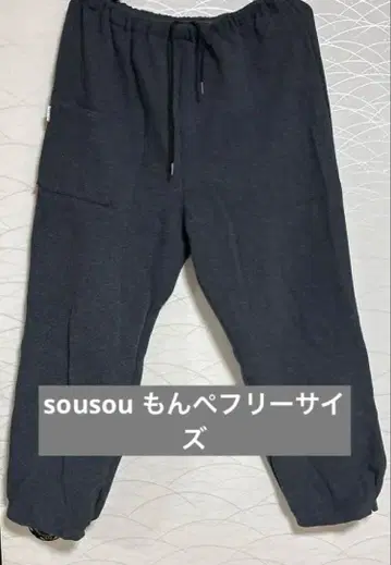 sou-sou 캐주얼 팬츠 다크 그레이