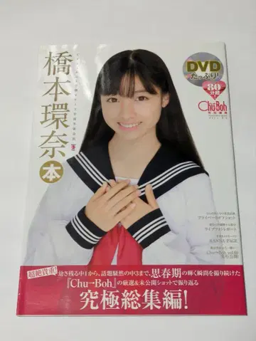 하시모토 칸나 도서