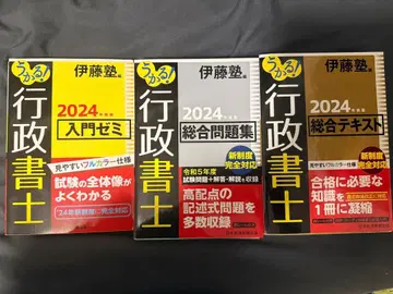 합격! 행정서사 2024 텍스트 3권 세트