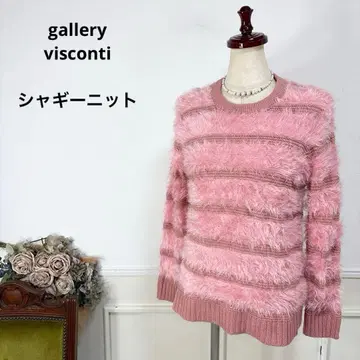 새상품급 galleryvisconti 샤기 니트