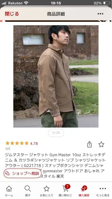 짐 마스터 자켓 카츠라기 셔츠 자켓 G221718