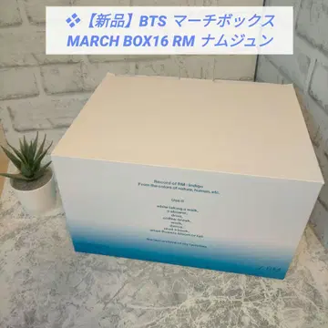 [ 새상품 ] BTS 머치 박스 MARCH BOX16 RM 남준
