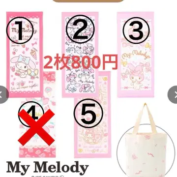 산리오 캐릭터 시마무라 페이스 타월 해피 백 마이멜로디