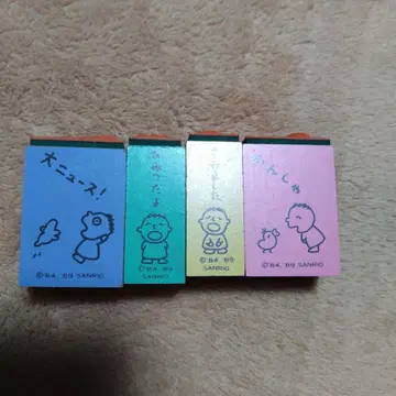 모두의 타아보 스탬프 레트로 4개 세트