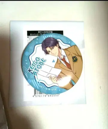 테니스의 왕자님 캔뱃지 점프 페스타 2026 아토베 케이고