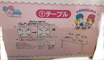 산리오 키키라라 복권 테이블 산리오 당첨 복권