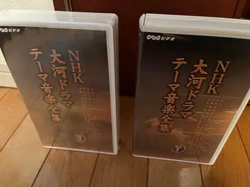NHK 대하드라마 테마 음악 전집 Vol.1,2 2권