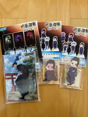 주술회전 게토 스구루 세가 럭키 쿠지 군청 낙일 3점 묶음 판매