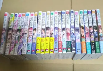 허구추리 1~23권 세트