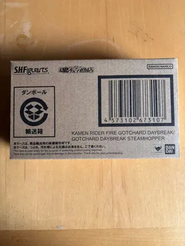 S.H.Figuarts 가면라이더 파이어갓차드 데이브레이크