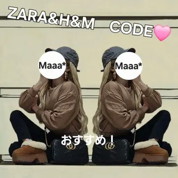 연말 특별 가격 카페오레 코디 엄청 귀여운 ZARA H&M