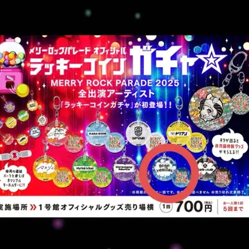 메리로 2025 가챠 go!go!vanillas