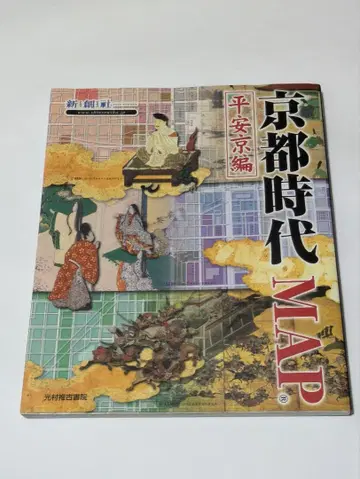 교토 시대 MAP 헤이안쿄 편
