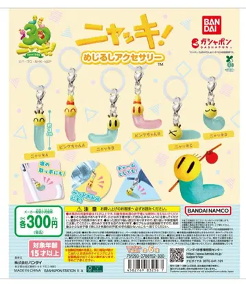 냑키! 메지루시 액세서리